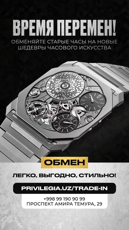 Обмен часов, обменяйте старые часы на новые
