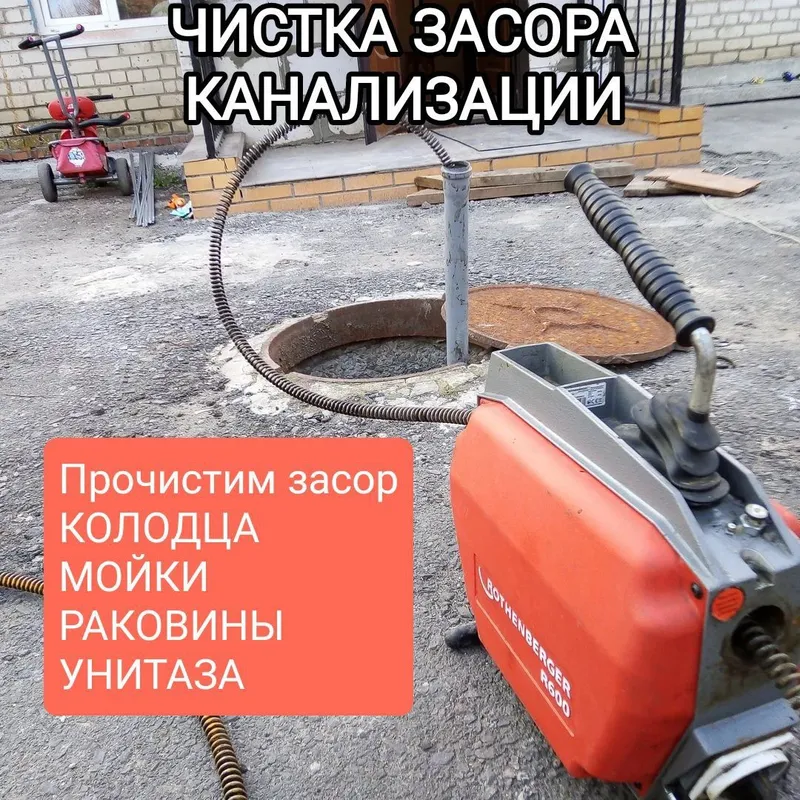 Прочистка канализации засора Ташкент — фото 5 Прочистка канализации засора Ташкент — фото 5