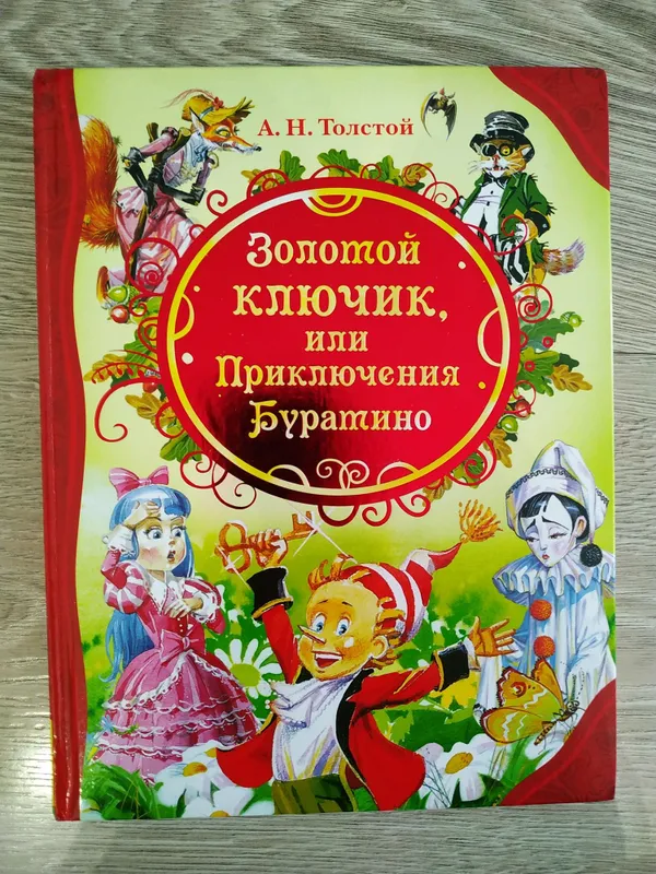 Книги для школьников, 2 шт. — фото 1