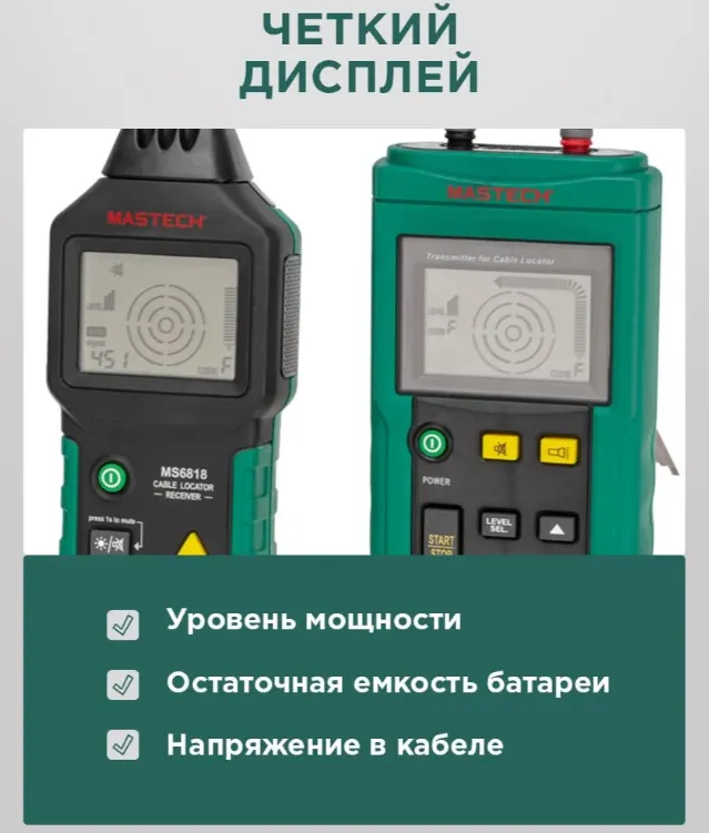MASTECH MS6818 5 MASTECH MS6818 5