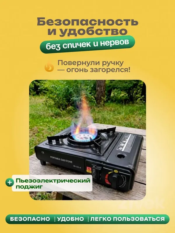 Gaz plita baliq ovi va piknik uchun eng qulay tanlov — фото 5
