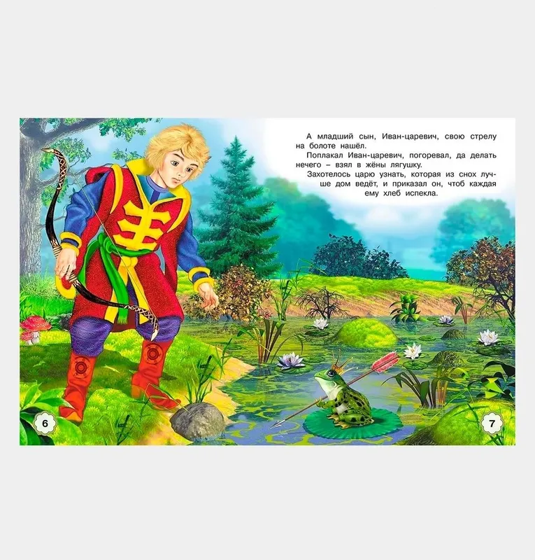 Доставка. Книги Сказки 3 Доставка. Книги Сказки 3