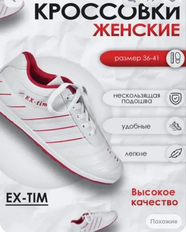 Кроссовки сороконожка 1 Кроссовки сороконожка 1