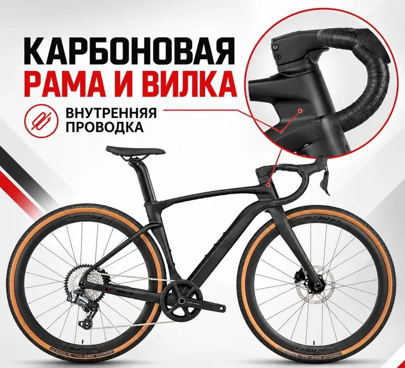 TWITTER Gravel V3 1×13 karbon — 50-o‘lcham, yo‘lda 2 TWITTER Gravel V3 1×13 karbon — 50-o‘lcham, yo‘lda 2