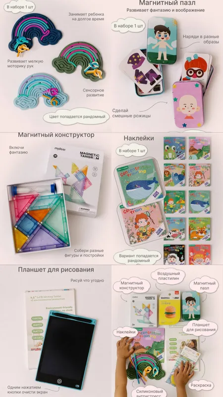 Набор игр на дорогу 3+ bolalar uchun set yo’lga — фото 1 Набор игр на дорогу 3+ bolalar uchun set yo’lga — фото 1