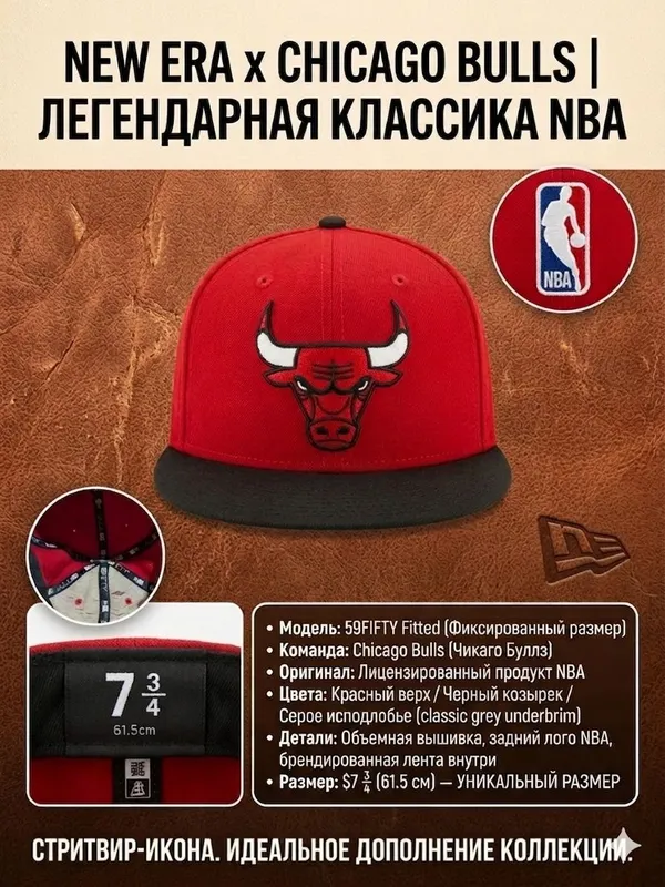 Кепка Chicago bulls оригинал США 1