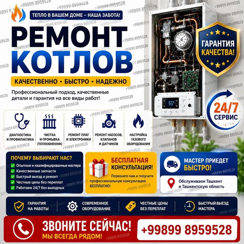 ремонт двухконтурный котлов Katyol remont