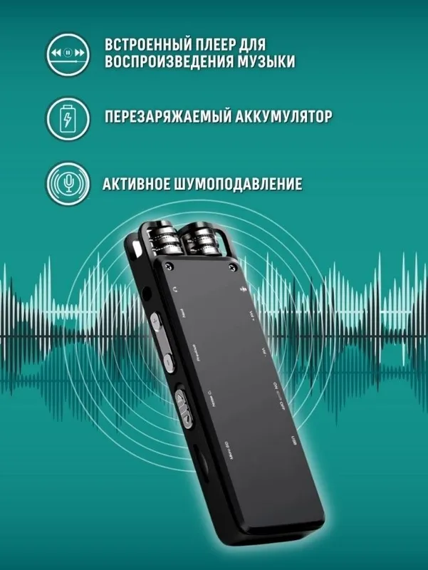 Мини диктофон. Mini диктофон 4 Мини диктофон. Mini диктофон 4