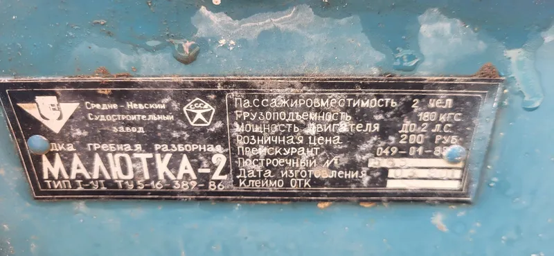 Лодка алиюминовый — фото 1