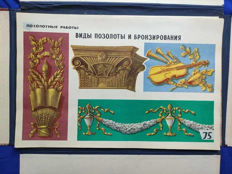 Noyob albom «Alf-rey ishlari». 80 ta jadval. Moskva, 1962 8 Noyob albom «Alf-rey ishlari». 80 ta jadval. Moskva, 1962 8
