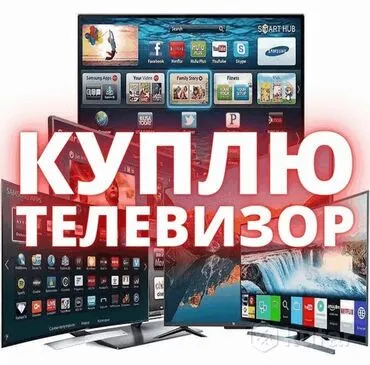 Телевизоры (Smart 4K UHD) LG Sony Artel Samsung