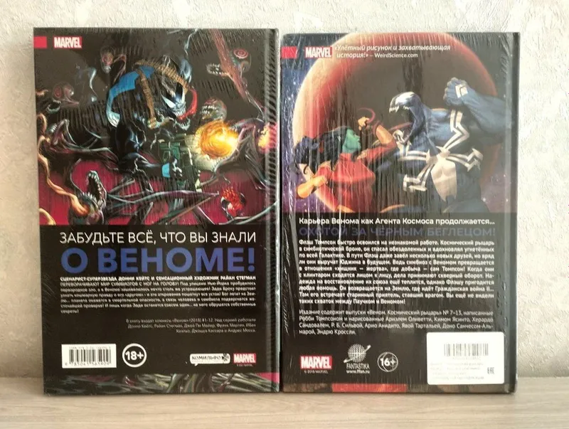Venom komikslari 3 Venom komikslari 3