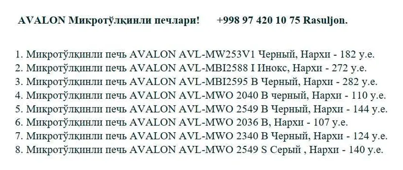 Микроволновая печь! ДЁШЕВО! AVALON! Микроволновая печь Авалон! 3