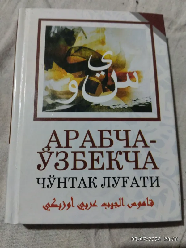 Arabcha oʻzbekcha choʻntak lugʻati 1