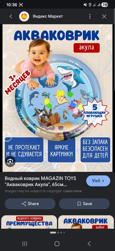 akvakovrik, suvli kovrik akvakovrik, suvli kovrik