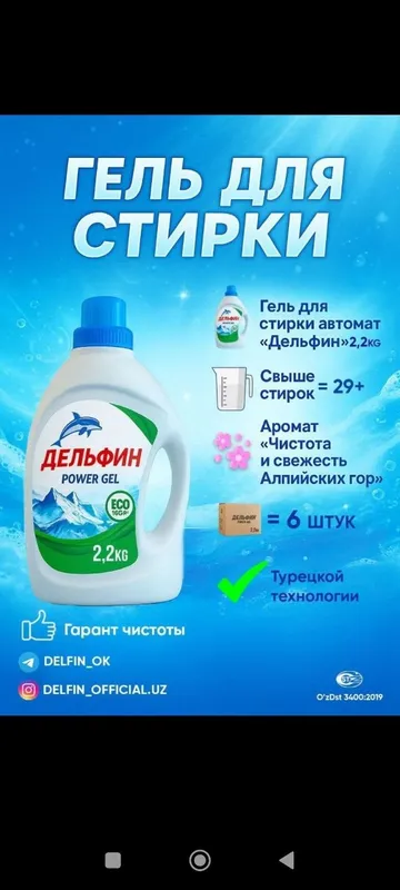 Автомат гель 2.2 кг
