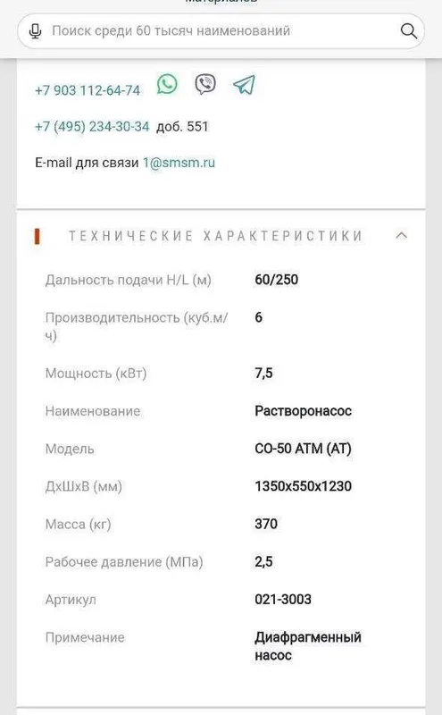 Растворнасос БетонаНасос Насос помпа Rastvornasos Nasos Pompa Агрегат — фото 5