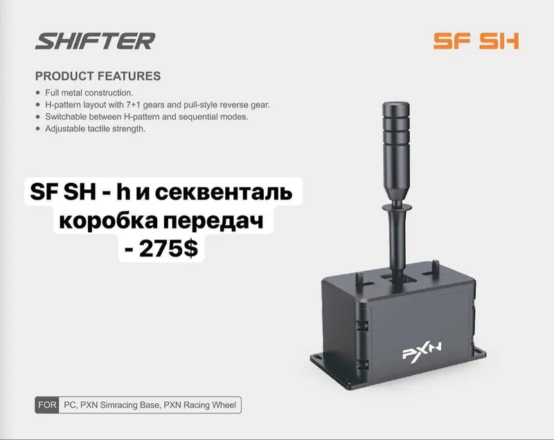 a28electronics — аксессуары PXN: ручной тормоз, коробки передач и др. 3