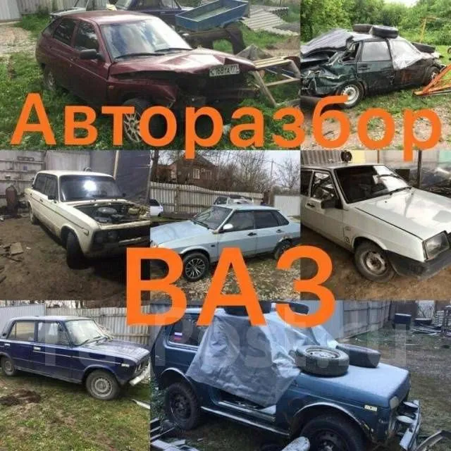 Zapchast jugule vaz 2107 vaz 2101 razbor — фото 1