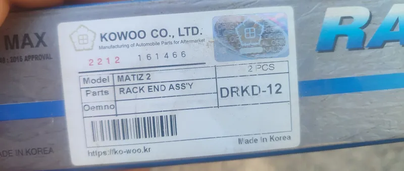 Новые рулевые тяги Kowoo DRKD-12 для Matiz (комплект - 2 шт) 2 Новые рулевые тяги Kowoo DRKD-12 для Matiz (комплект - 2 шт) 2
