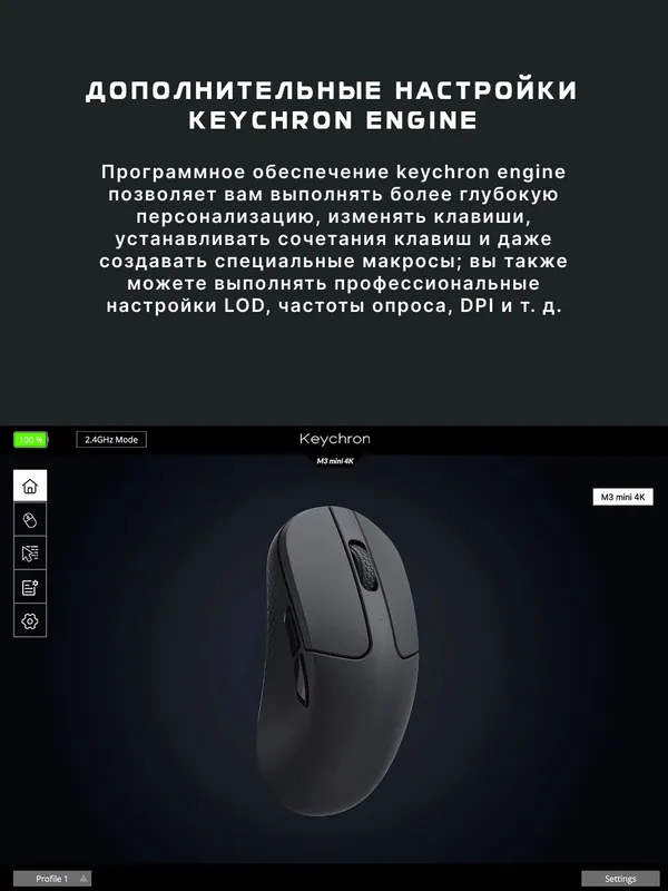 Игровая беспроводная мышь Keychron M3 Mini BT/WL/USB-A/USB-C (1K) — фото 4
