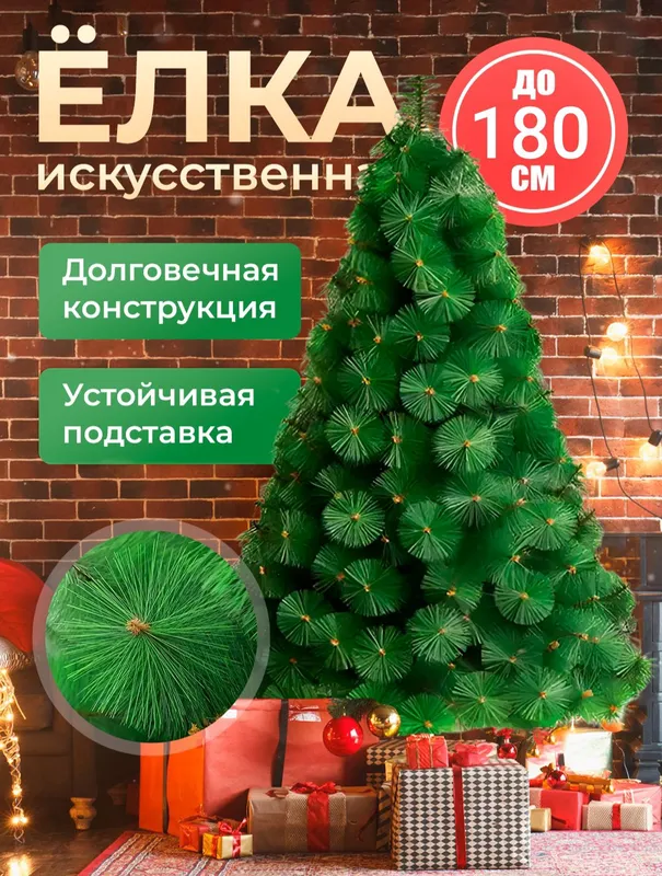 Yangi yil sun'iy archasi sotiladi