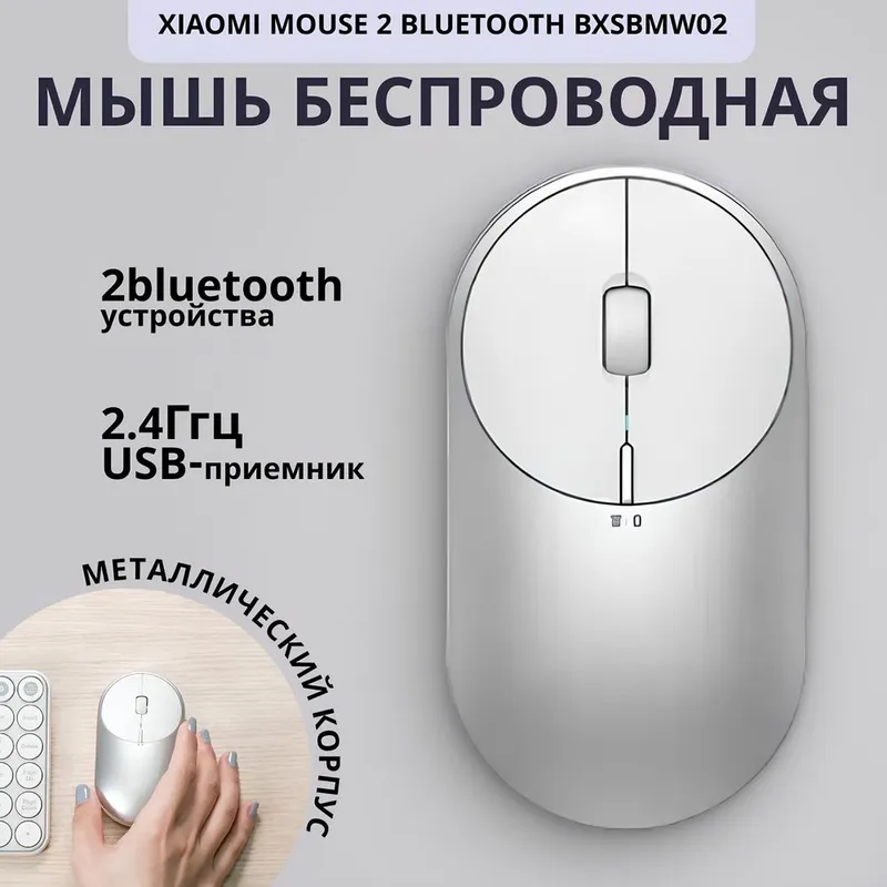 Xiaomi Mi Portable Mouse 2 3