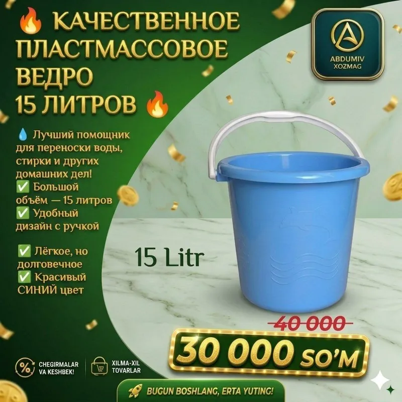 15 LITRLI PLASTMAS KO'K rangli CHELAK — фото 1