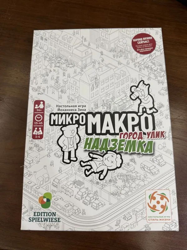 настольная игра «микромакро» на русском языке — фото 1