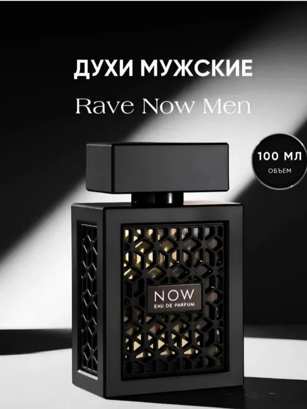 Now для мужчин и женщин 10, 20, 30, 50, 100 мл 3 Now для мужчин и женщин 10, 20, 30, 50, 100 мл 3