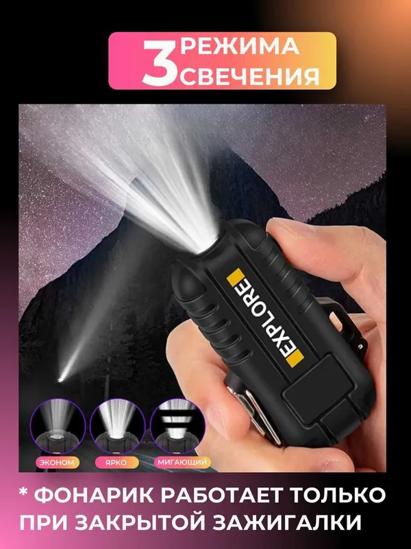 Зажигалка электронная дуговая с фонариком, влагозащитой, SOS, USB 4 Зажигалка электронная дуговая с фонариком, влагозащитой, SOS, USB 4