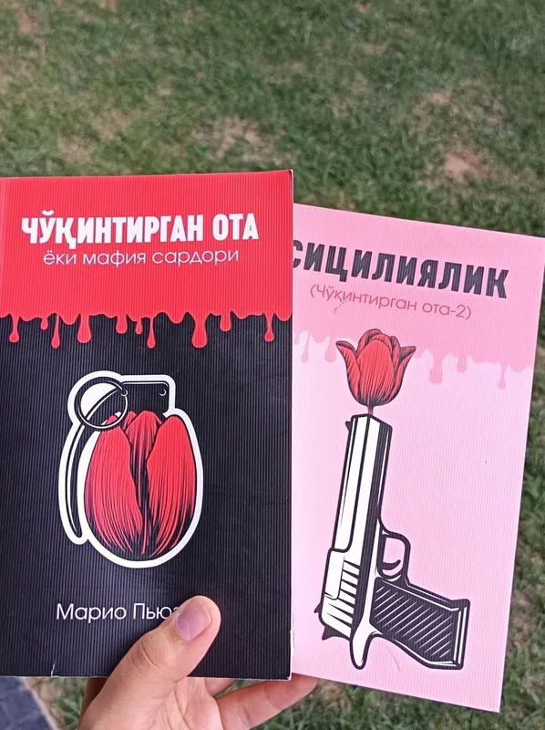 Мафия 1