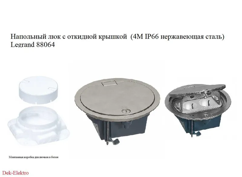 Legrand Лючки №1 — фото 2