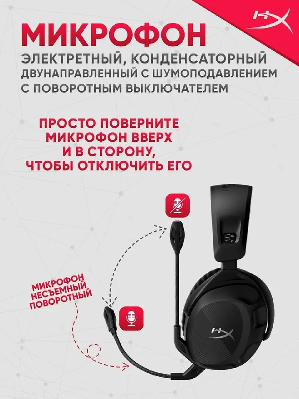Беспроводные игровые наушники HyperX Cloud Stinger II Wireless — фото 1