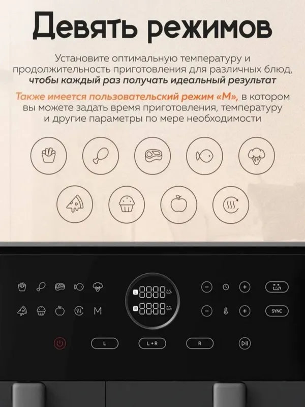Аэрогриль 10 литр. Смарт. Dual zone smart air fryer. Aerogrill 10 litr — фото 3