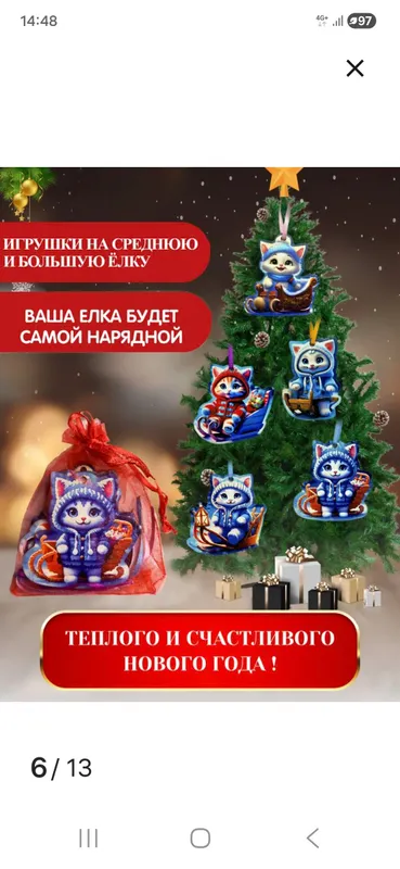 Елочные игрушки 1 Елочные игрушки 1