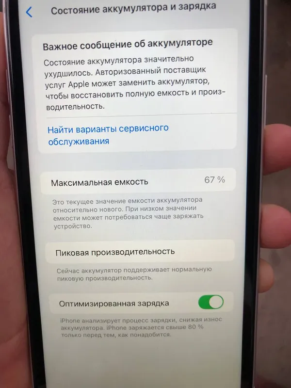iphone xr ёмкость 67 256гб только корпус алмашган — фото 8