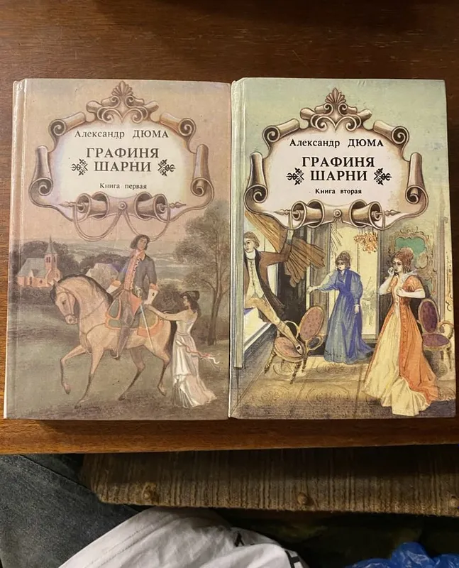 Книги, коассические, могу продать по отдельности 8 Книги, коассические, могу продать по отдельности 8