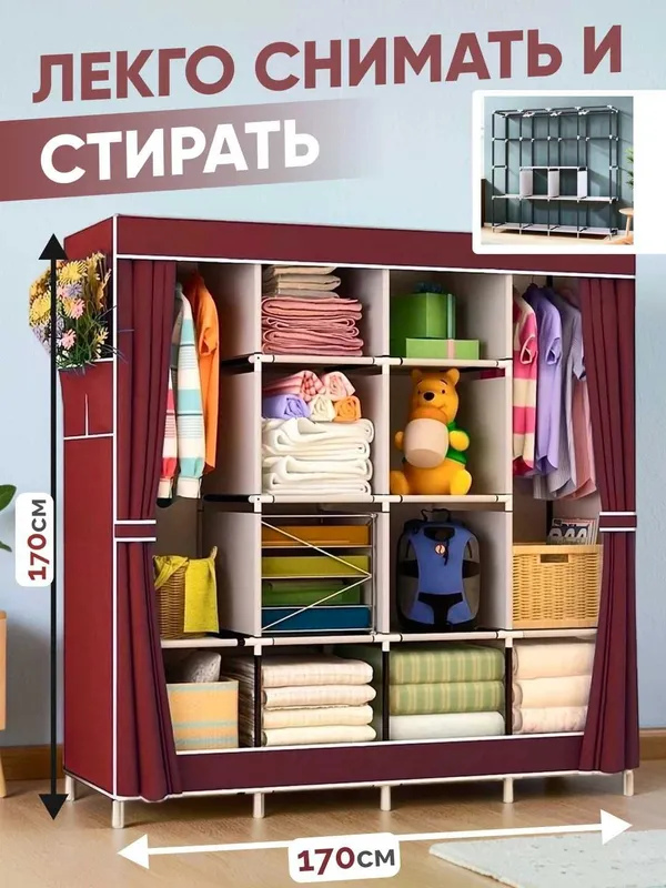 Большой тканевый шкаф для одежды 170×170, Гардироб-шкаф тканевый 6 Большой тканевый шкаф для одежды 170×170, Гардироб-шкаф тканевый 6