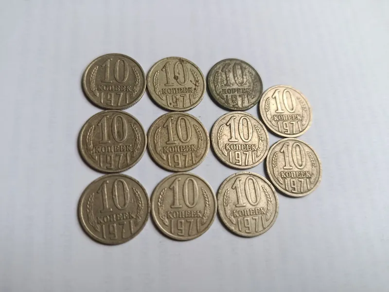 10 копеек СССР набор нумизмата