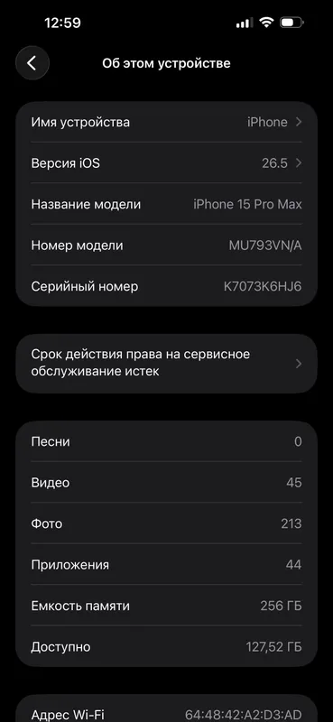 IPhone 15 Pro Max — фото 3