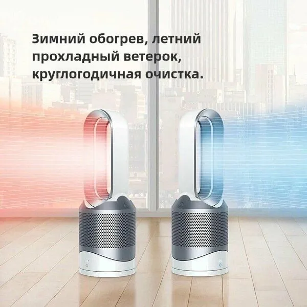 Dyson HP00 Pure Hot+Cool: 3-в-1 Обогреватель, Очиститель