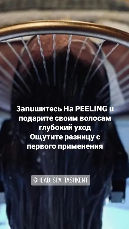 специальная раковина для head spa 4