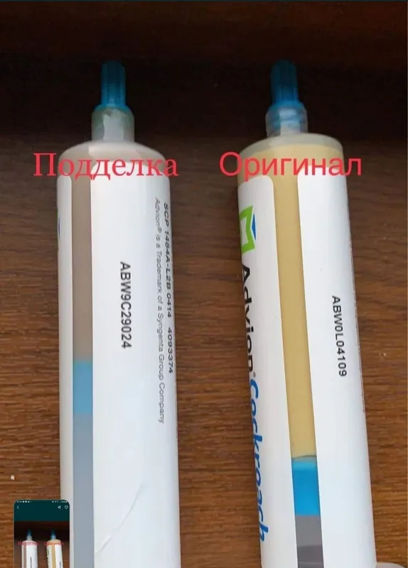 Advion Cockroach — средство от тараканов оптом и в розницу 2
