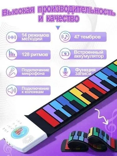 Цветное и гибкое пианино для детей, оригинальное и качественное 4 Цветное и гибкое пианино для детей, оригинальное и качественное 4
