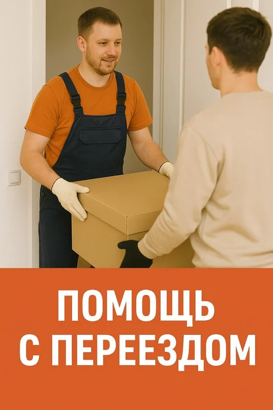 Услуги сантехники электрики и прочее 5 Услуги сантехники электрики и прочее 5