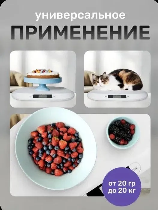 Весы для новорожденных, детские весы электронные, до 20 кг 6 Весы для новорожденных, детские весы электронные, до 20 кг 6