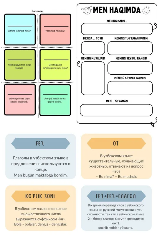 Узбекский язык для детей 3 Узбекский язык для детей 3