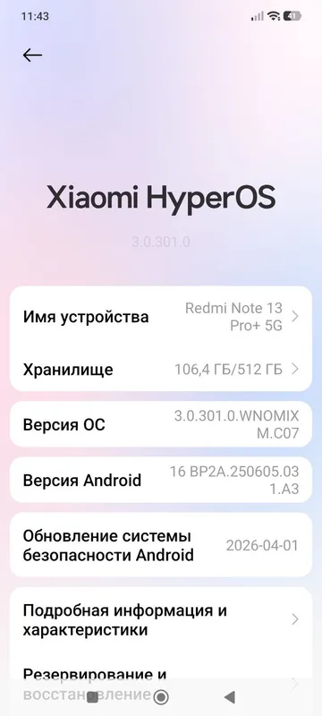Redmi nout 13 pro +5 G. 12/512.каробка документ бор. 5 Redmi nout 13 pro +5 G. 12/512.каробка документ бор. 5