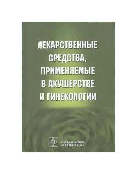 растительные препарата в акушерстве и гинекологии норхов мац